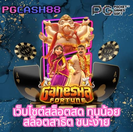 บอลย้อนหลังเมื่อคืนนี้
